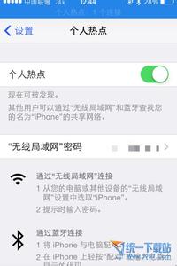 ios8.3怎么打开文件夹 ios8怎么开热点?