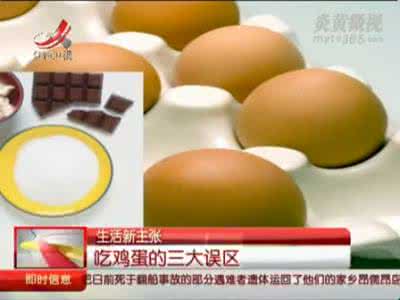 鸡蛋的误区 买鸡蛋的三误区