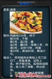 厨房美食菜谱 安卓美食王菜谱评测:轻松玩转厨房