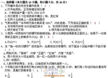 初中初三九年级数学下册复习教学知识点归纳总结,期末测试试题习题大全，小学到高中的所有数学公式