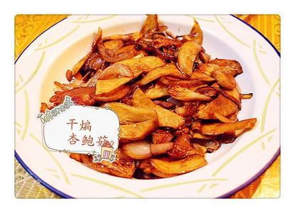 干煸杏鲍菇的做法 让食肉族一吃钟情的干煸杏鲍菇 - 今日头条(TouTiao.com)