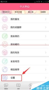 王者荣耀怎么设置闺蜜 闺蜜圈怎么设置主页背景