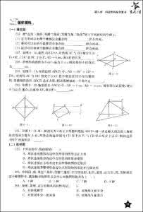 初中数学经典四边形习题50道(附答案)