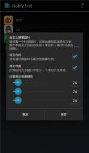 android锁屏弹出消息 锁屏显示消息弹出怎么设置