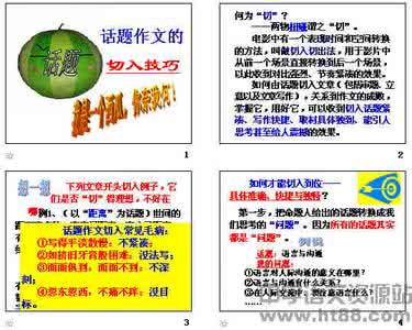 2017高考作文热点话题 高考热点话题作文精选 随手的爱