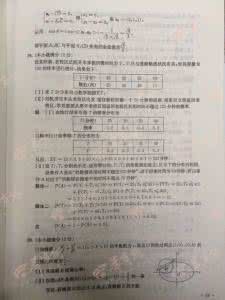 2014陕西高考数学理科 2011年陕西高考数学 2011年陕西高考理科数学试题及答案详解