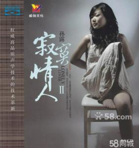 如果没有你 ∮孙 露《如果没有你（12首）》