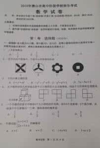 2014广东数学中考答案 2014年广东数学中考试卷