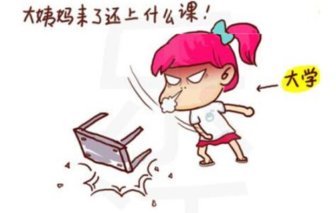 大姨妈推迟6天没来是什么原因