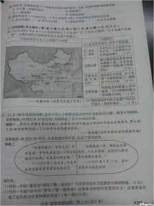 2014年江苏南京中考历史试题（word版）
