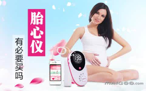 胎心仪有用吗 胎心仪有用吗 胎心仪有用吗?