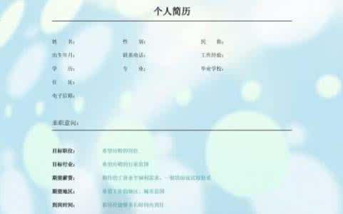 大学生会计专业求职信 资产评估专业大学生的求职信