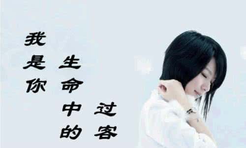 人生命由三个因素构成 不要让真心待你的人成了你生命中的过客