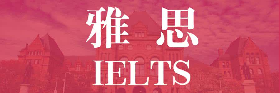 雅思7分是什么水平 雅思