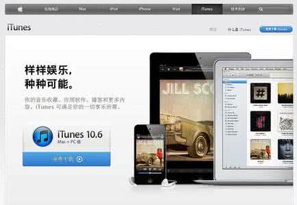 小白用户 关于iTunes困扰苹果小白用户的4大问题