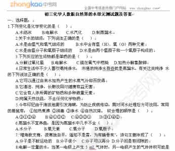 数学单元测试试卷分析 阳光试卷单元测试卷 自然界中的水单元测试试卷