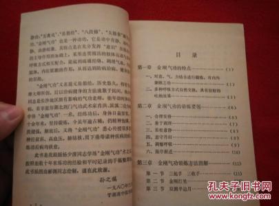 大力金刚掌 金刚浑圆掌资料