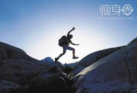 爬山不累的方法 爬山的技巧