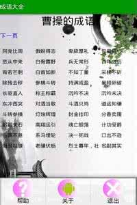 一字成语大全 有一得一 一字成语大全