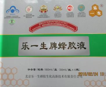 乐一生牌蜂胶液价格 乐一生牌蜂胶液价格 蜜蜂堂牌蜂胶液好吗？