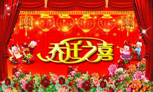 乔迁贺词大全 乔迁祝福贺词大全