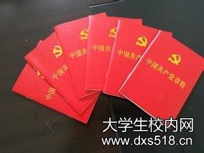 学习党章体会 2015学习党章心得体会_学习党章体会