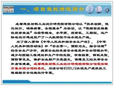 安全检查汇报材料 安全检查汇报材料 集团第三季度安全检查汇报材料