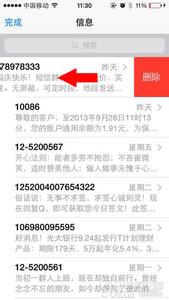 短信删除了怎么恢复 iOS7怎么删除短信