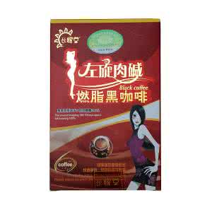 左旋肉碱360减肥咖啡 左旋肉碱 左旋肉碱减肥咖啡