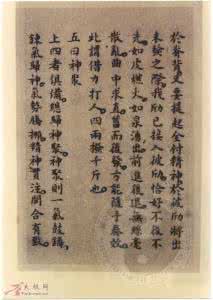 清代李亦畲太极拳论 李亦畲手书太极拳遗稿的内容及意义