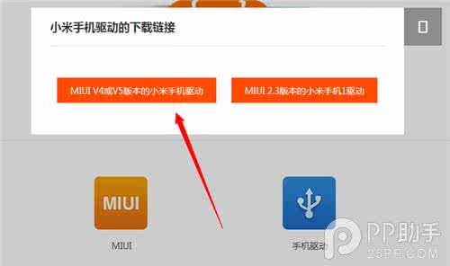 小米4驱动怎么安装 小米4驱动怎么安装？
