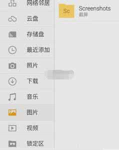 魅族手机如何截图 魅族MX5如何截图？