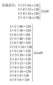 小学趣味数学题 小学趣味数学题：3、生活中的长方体和正方体（含答案及讲解）