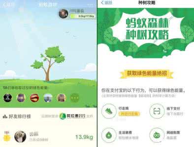 支付宝碳账户 支付宝碳账户是什么？