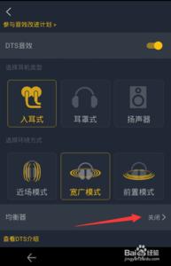 手机杜比音效怎么设置 手机QQ音乐怎么设置音效