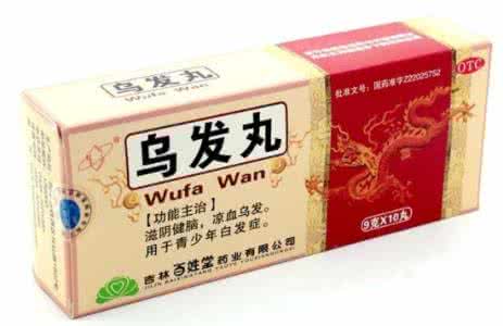 乌发丸治白发管用吗 乌发丸 治疗白发的药