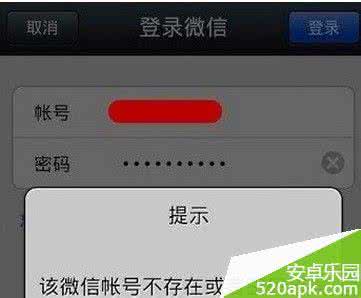微信提示账号密码错误 提示微信账号不存在密码错误怎么办？