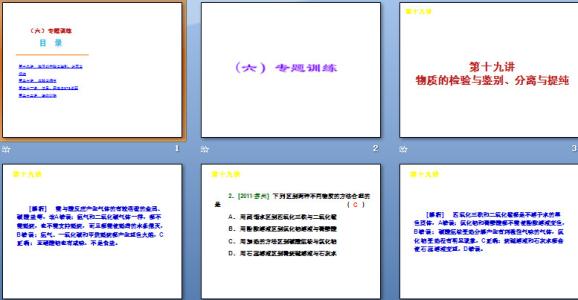 中考化学第二轮复习