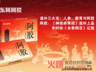 东阿阿胶 东阿阿胶掌门人倡导阿胶行业自律