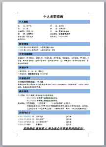 简历中工作经验怎么写 工作经验怎么写 怎么写个人简历中工作经验？