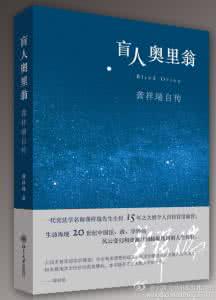 轮回与梦之旅人 龚祥瑞宪政梦之旅