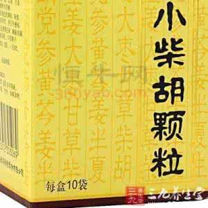 小柴胡颗粒 百病皆调之:小柴胡颗粒