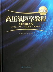 医学肛疗视频教程 医学视频教程【新编版】