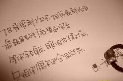 什么都不要对我说 一辈子都不要对我说对不起