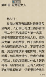 林夕字传 林夕字传 林夕字传包括哪些歌