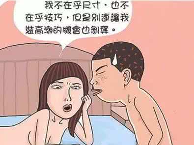 射精太快:哪些姿势让男性不易早泄