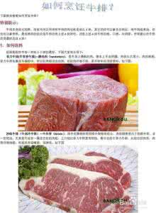 如何挑选牛排 如何挑选一块完美牛排