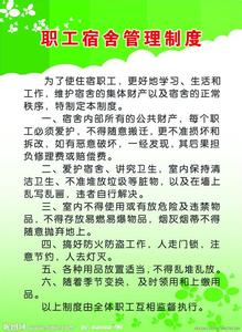 员工守则 员工守则十条 ❀了解射手男的20条守则