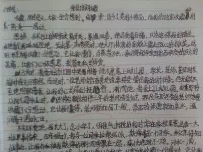 初一开学第一周作文 初二有关开学第一周作文范文 开学第一周