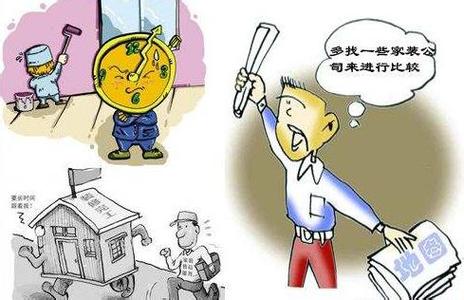 90平米装修预算清单 不能省的8大装修预算